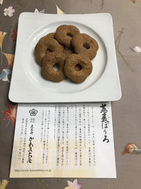 丸太町かわみち屋 西ノ京本店的實拍高清圖