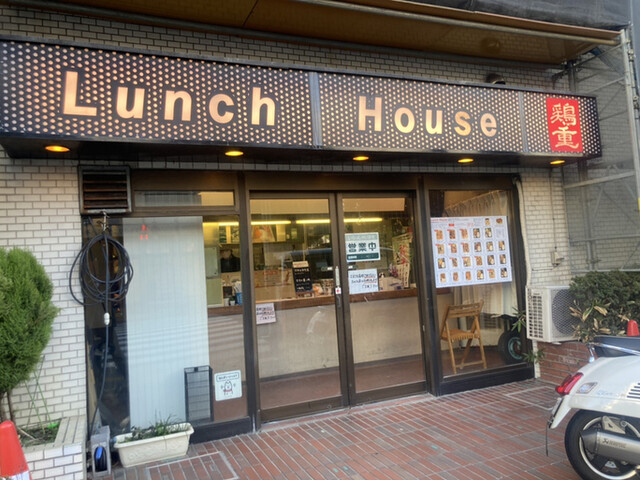 ランチハウス 牛込店的實拍高清圖