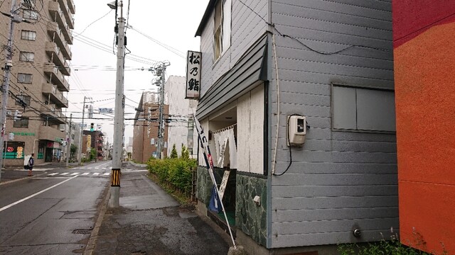 recommendations image for 松乃鮨