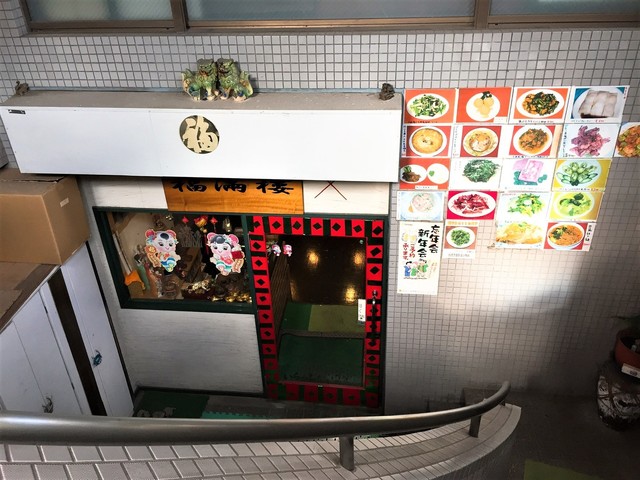 recommendations image for 福満楼