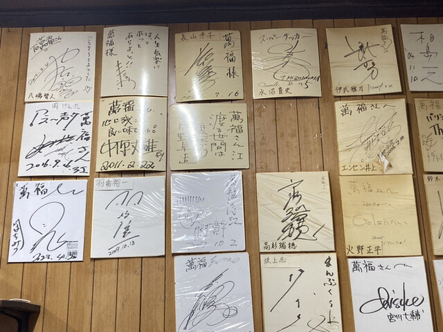 recommendations image for 萬福