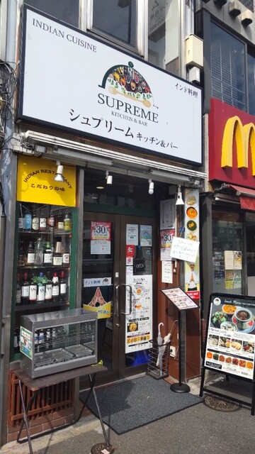 recommendations image for SUPREME KITCHEN&BAR