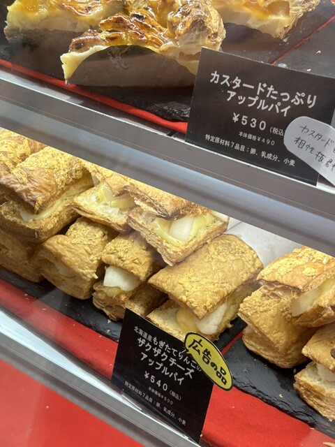 三角山アップルパイ専門店  桑園店的實拍高清圖