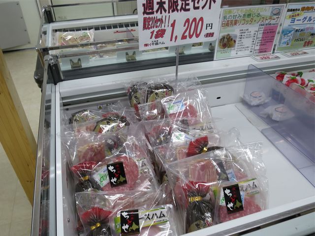 千歳ハム直売店　カンパニュラ的实拍高清图