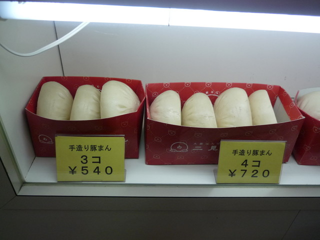 二見の豚まん的實拍高清圖