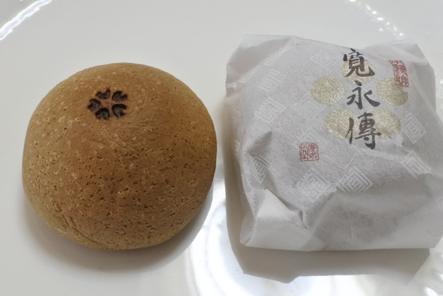 寛永堂 麻布十番店的實拍高清圖