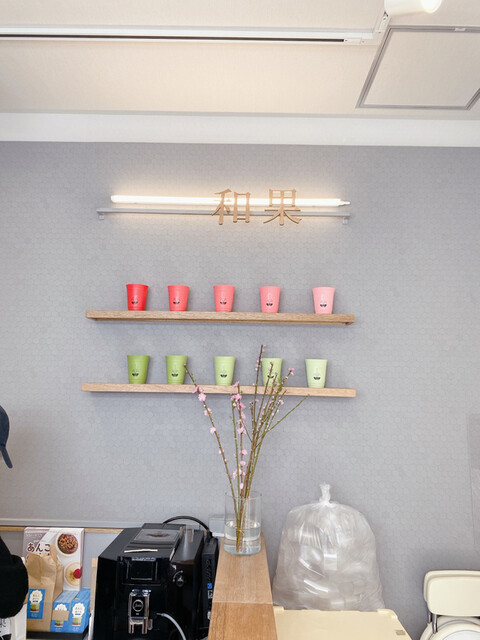 recommendations image for 和かろん専門店 和果