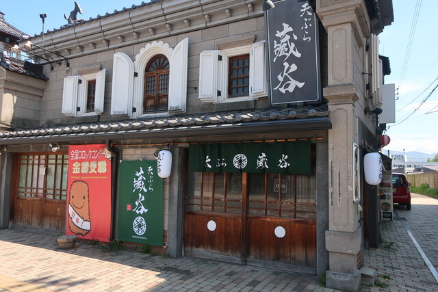 天ぷら 藏谷的實拍高清圖