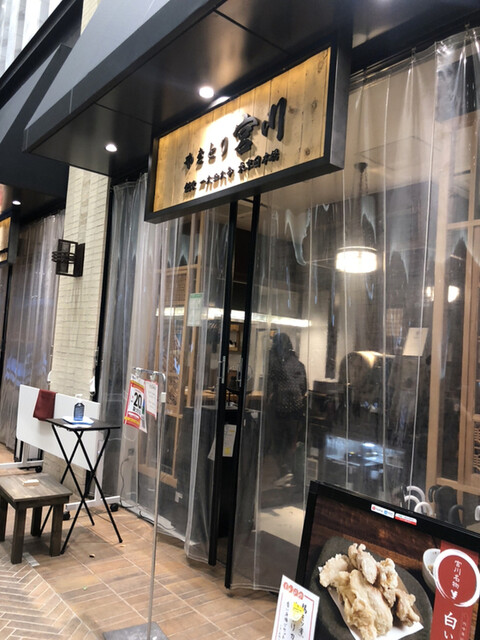 やきとり宮川 赤坂的实拍高清图