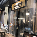 やきとり宮川 赤坂的实拍图