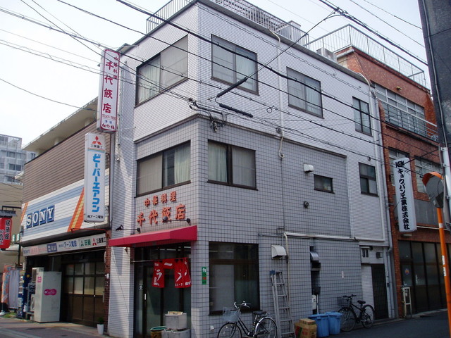 千代飯店的实拍高清图