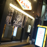 大衆酒場 ラスベガス 琴似店的实拍图