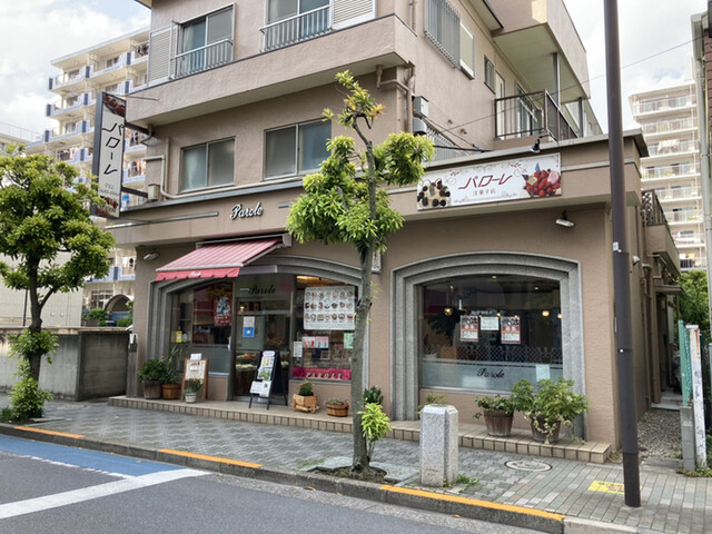 パローレ洋菓子店的實拍高清圖