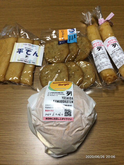 カネタ吉田蒲鉾店的实拍高清图