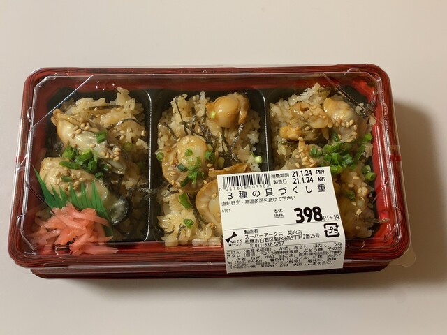 スーパー アークス 菊水店的實拍高清圖