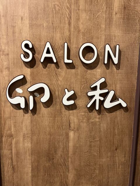 SALON 卵と私 原宿店的實拍高清圖