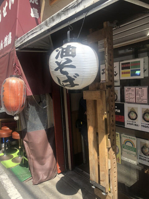 recommendations image for 油そば エンジン