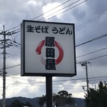 原田屋的實拍圖