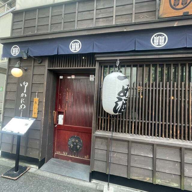 御かにめし 日本橋 かに福的實拍高清圖