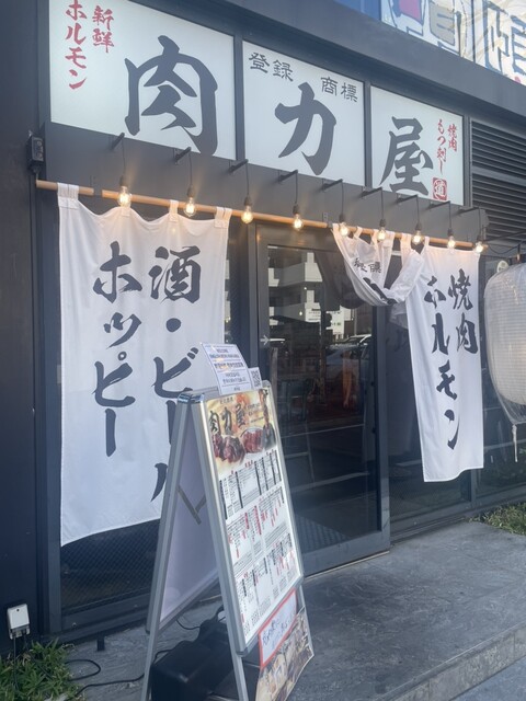 大衆ホルモン肉力屋 今泉店的實拍高清圖