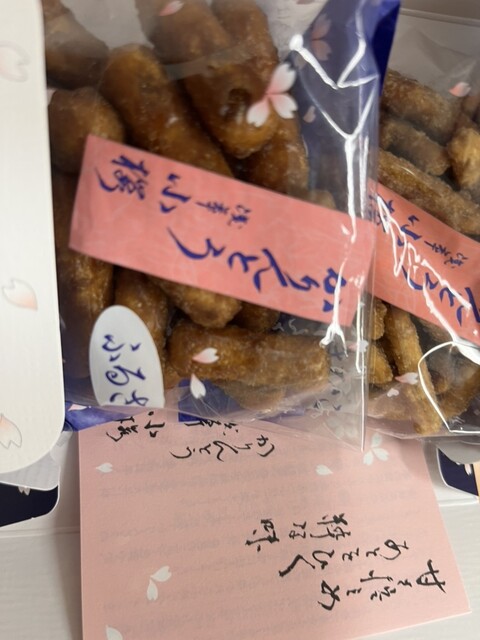 かりんとう 小桜的實拍高清圖