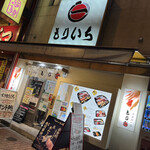 もり一 亀戸駅前店的實拍圖