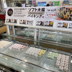 道の駅 もち米の里☆なよろ 特産品販売コーナー的實拍圖
