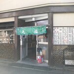 丸福食堂的實拍圖