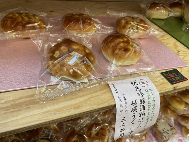 梅鶯堂 嵯峨野店的实拍高清图