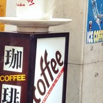 MILK BLOSSOM的实拍图