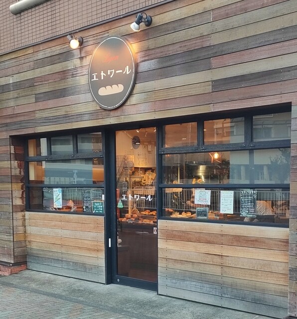 recommendations image for リヨン エトワール