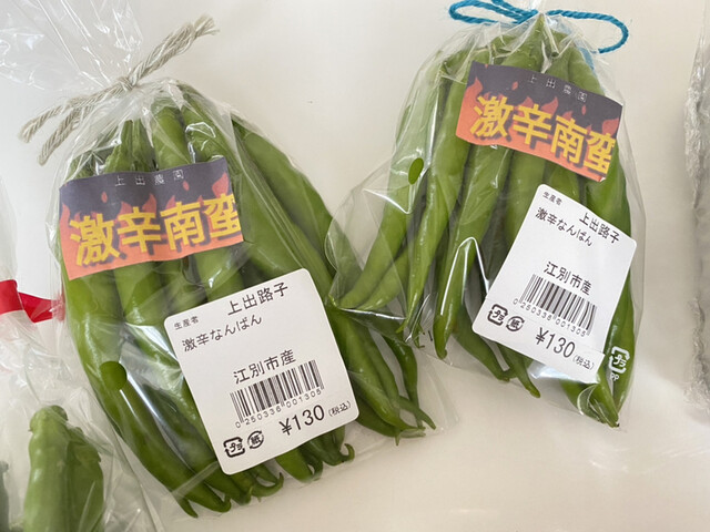 江別河川防災ステーション農産物直売所的实拍高清图