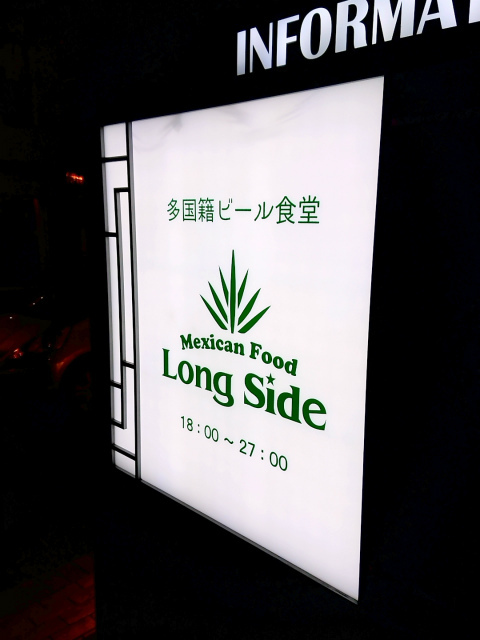 ロングサイド的实拍图