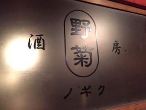 酒房野菊的实拍高清图
