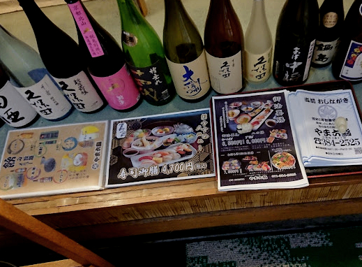 やま六鮨的实拍图