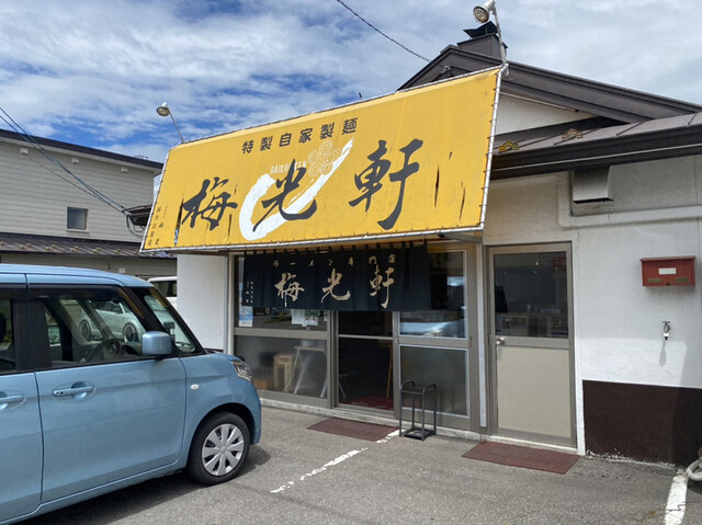 梅光軒 南店的實拍高清圖