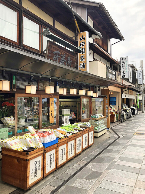 宇治茶の山田園茶舗的实拍高清图