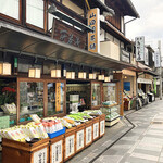 宇治茶の山田園茶舗的实拍图