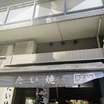 recommendations for たい焼 写楽