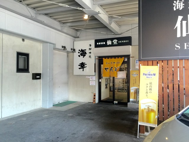 スープカリー 仙堂 岩見沢店的實拍高清圖