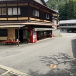 岸本柳蔵老舗的實拍圖