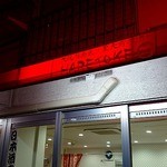 日本酒セラーHARETOKE的實拍圖