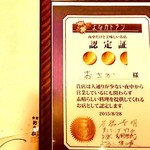 食堂 おさか的實拍圖