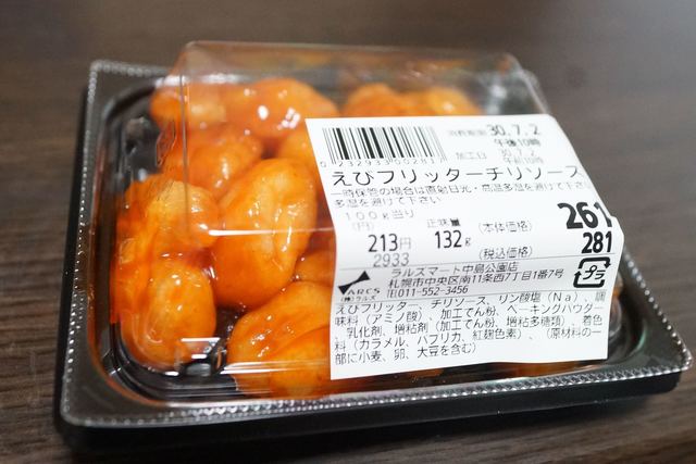 ラルズマート 中島公園店的实拍高清图