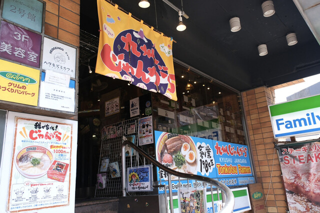九州じゃんがららあめん 原宿店的實拍高清圖
