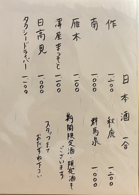 炭火酒場 むらごん的實拍高清圖
