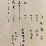 炭火酒場 むらごん的實拍圖