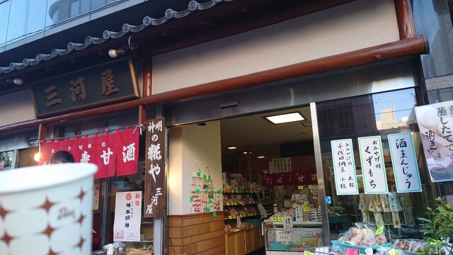 recommendations image for 三河屋綾部商店