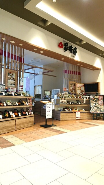 家族庵 アリオ札幌店的实拍高清图