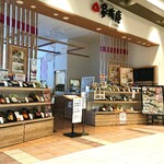 家族庵 アリオ札幌店的实拍图